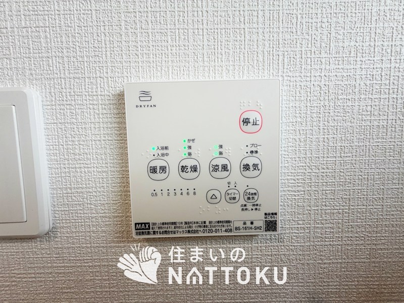 宇治市五ケ庄　第1期　1号地 設備