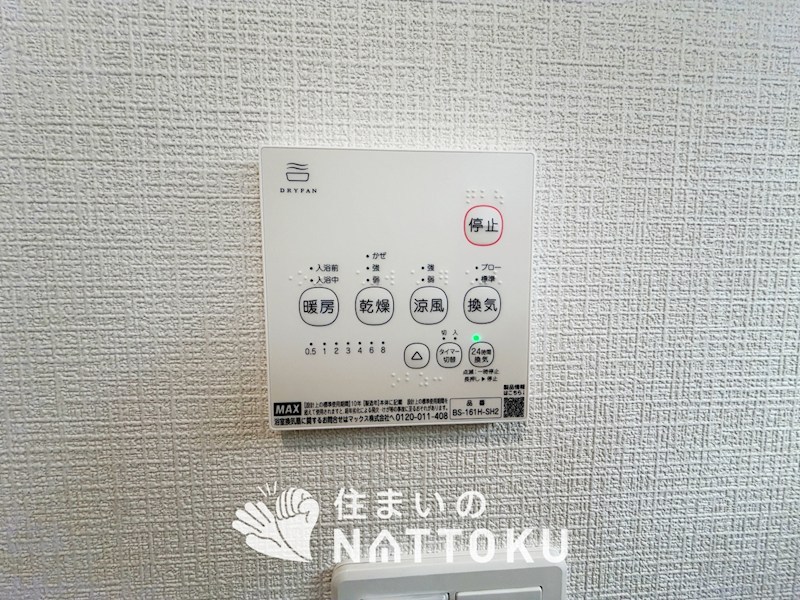 宇治市五ケ庄　第1期　2号地 設備