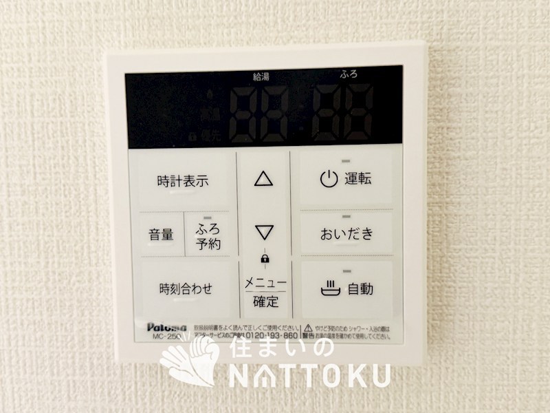 宇治市五ケ庄　第1期　2号地 設備