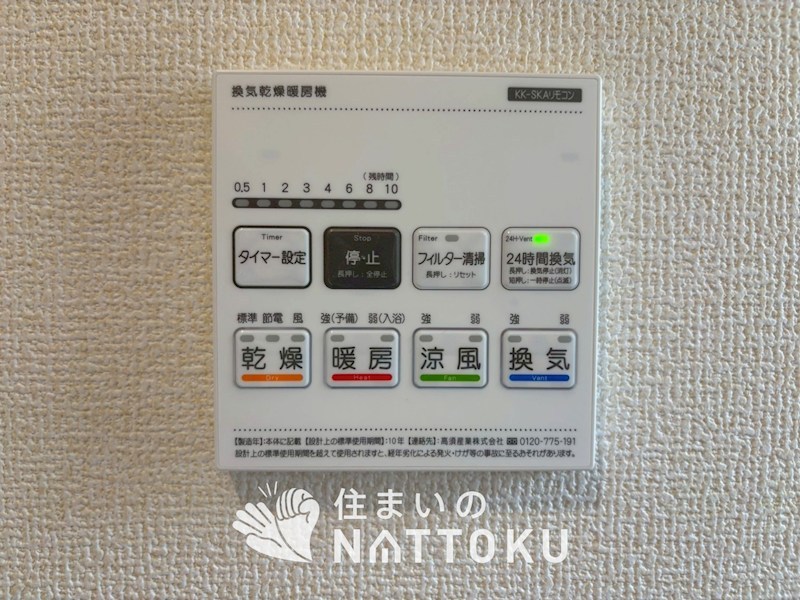 枚方市香里ケ丘　2号地 設備