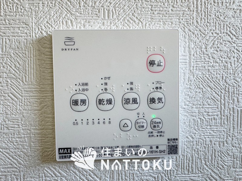 甲賀市甲賀町大原中　第1期　1号地 設備