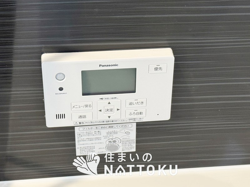 甲賀市甲賀町大原中　第1期　1号地 設備