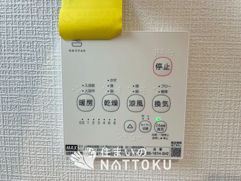八尾市桂町　第3期　1号地 設備