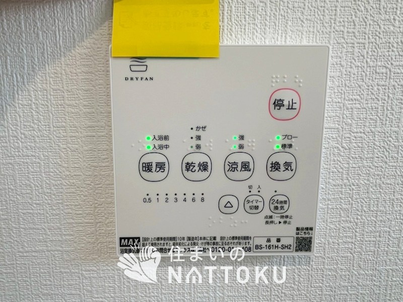 八尾市桂町　第3期　3号地 設備