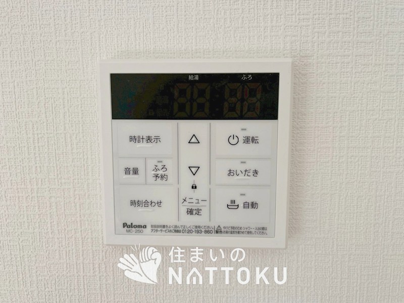 八尾市桂町　第3期　3号地 設備