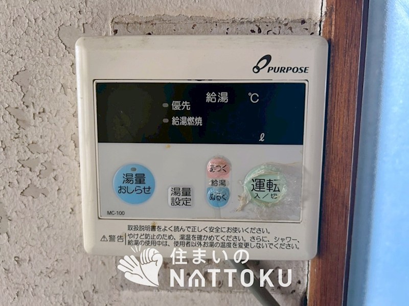 枚方市池之宮 設備