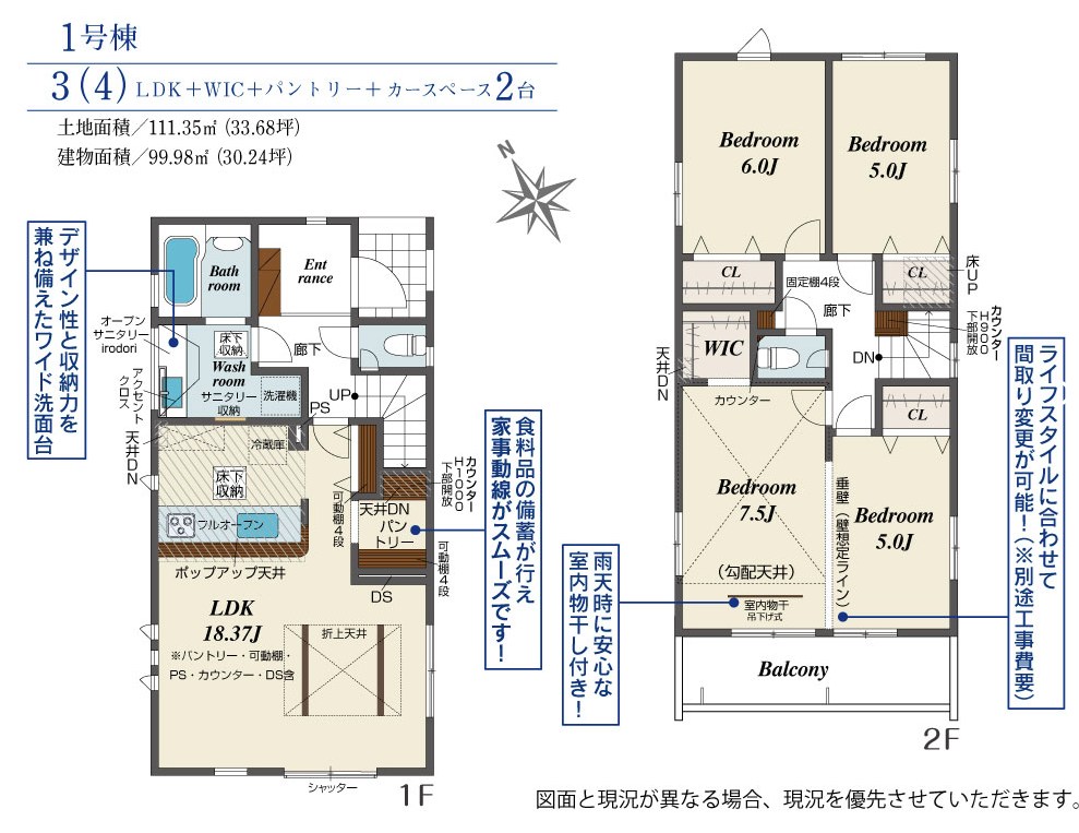草津市木川町　第4期　1号地 間取図・土地図
