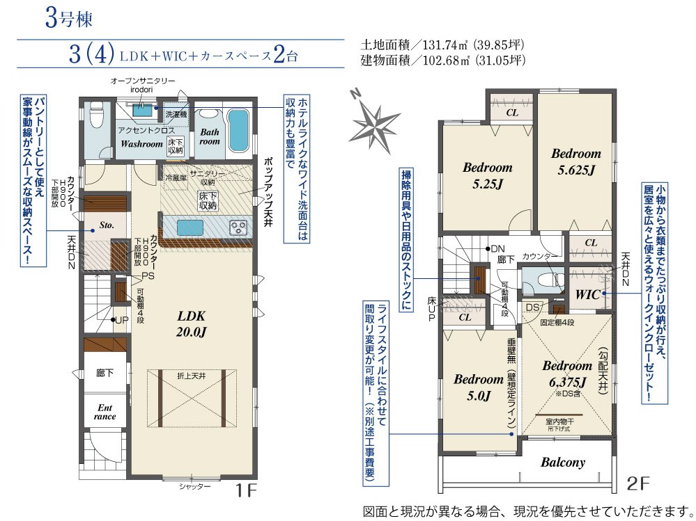 草津市木川町　第4期　3号地 間取図・土地図