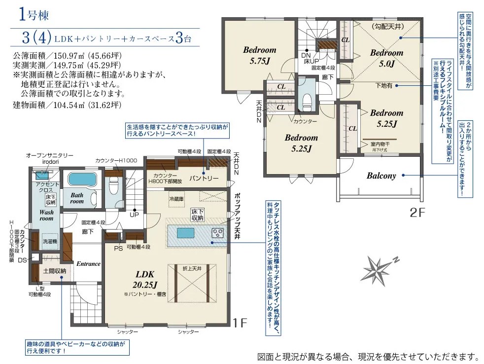 栗東市小平井　第2期 間取図・土地図