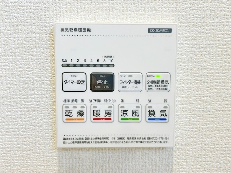 甲賀市水口町日電　1号地 設備
