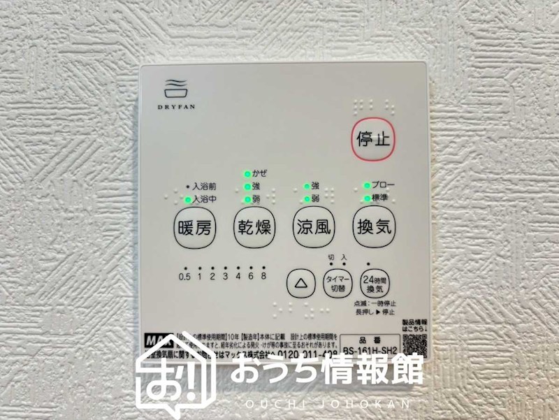 岐阜市日光町　第4期　1号地 設備