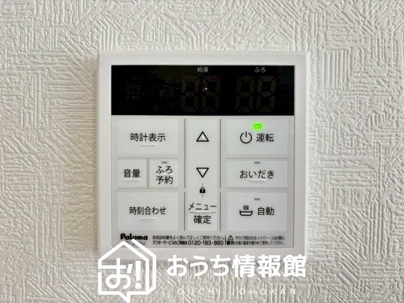 岐阜市日光町　第4期　1号地 設備