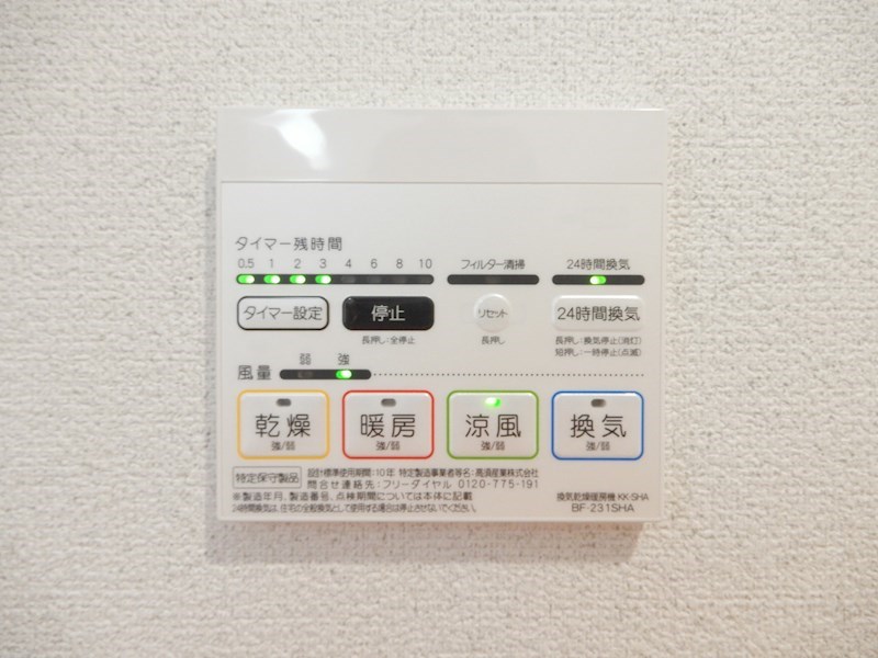 大垣市内原　第1期　3号地 設備
