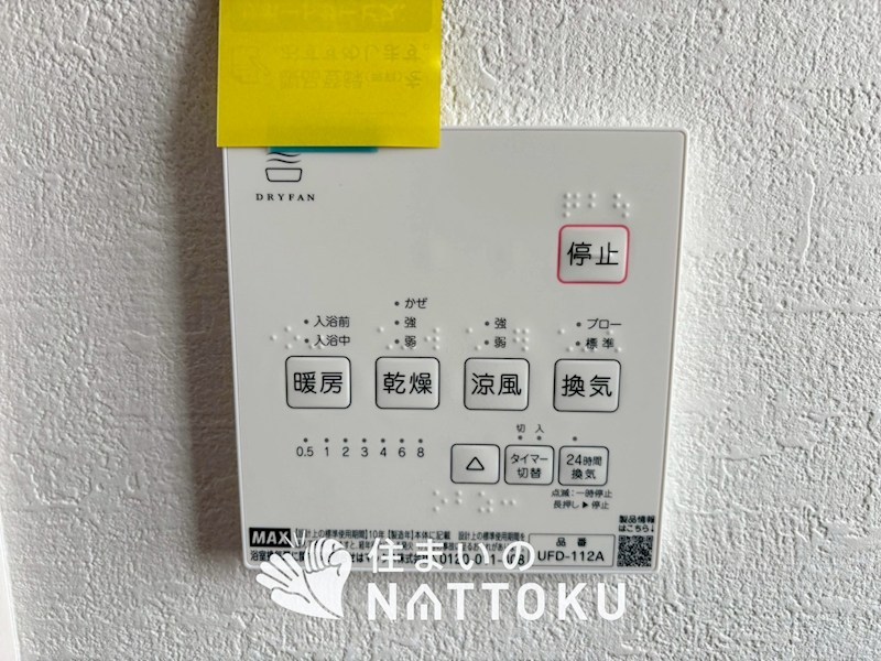 池田市空港　第1期 設備