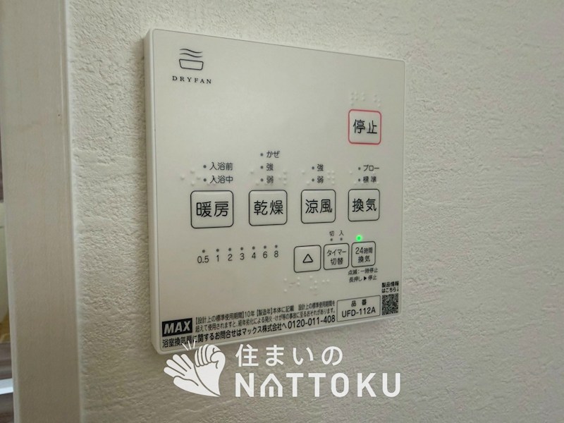 箕面市石丸　第1期 設備