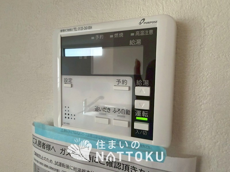 箕面市石丸　第1期 設備