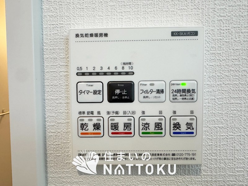 東大阪市下六万寺町 設備