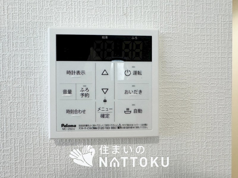 東大阪市下六万寺町 設備
