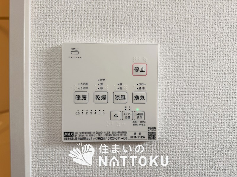 栗東市手原　第1期　1号地 設備