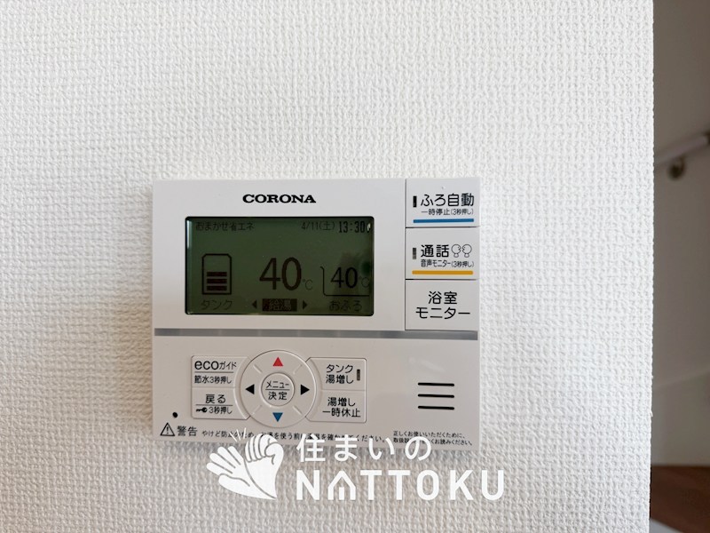 栗東市手原　第1期　1号地 設備
