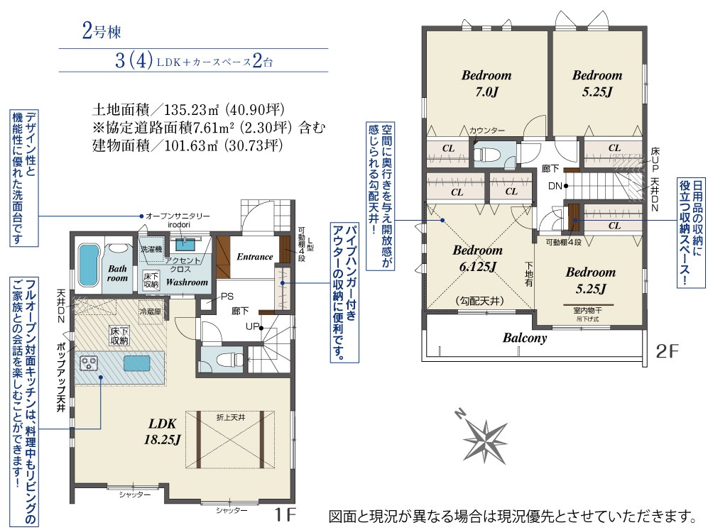 草津市上笠　2号地 間取図・土地図
