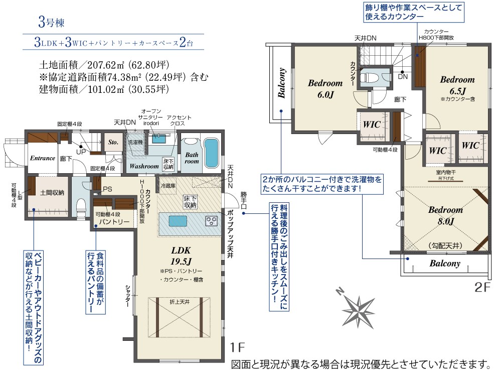 草津市上笠　3号地 間取図・土地図