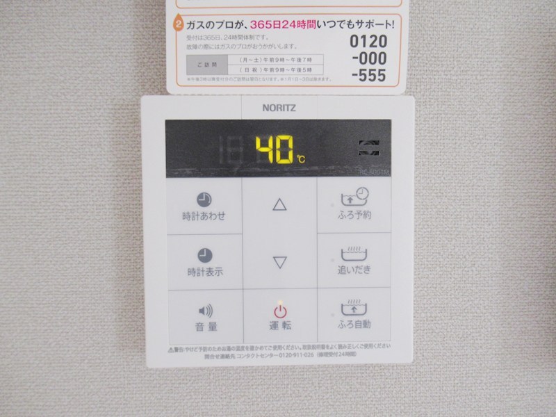 木津川市南加茂台 設備