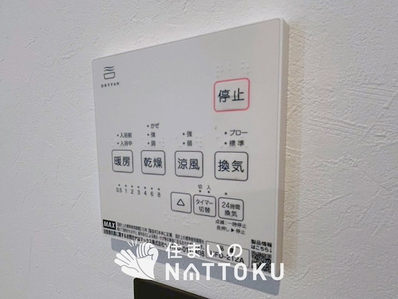 枚方市藤阪東町 設備