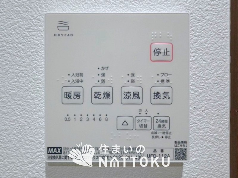 枚方市出口 設備
