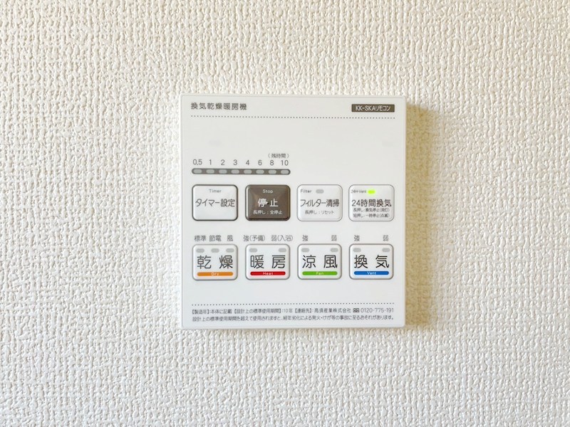 富田林市甲田　6号地  設備