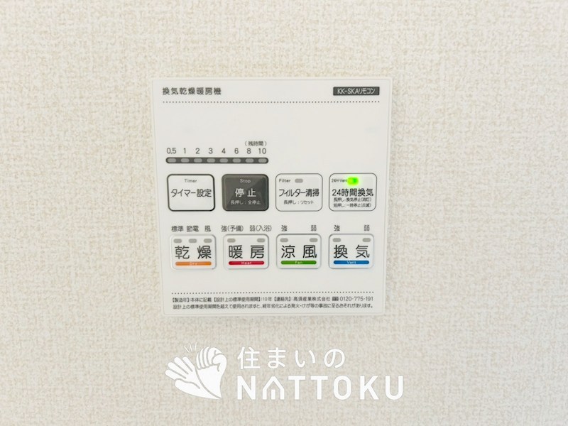 彦根市大藪町　第12期　1号地 設備