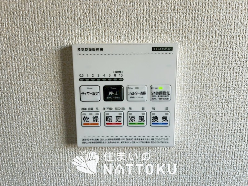 彦根市大藪町　第12期　2号地 設備