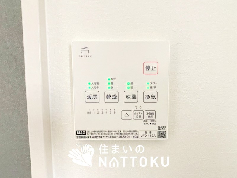 姫路市八代　第1期　2号地 設備