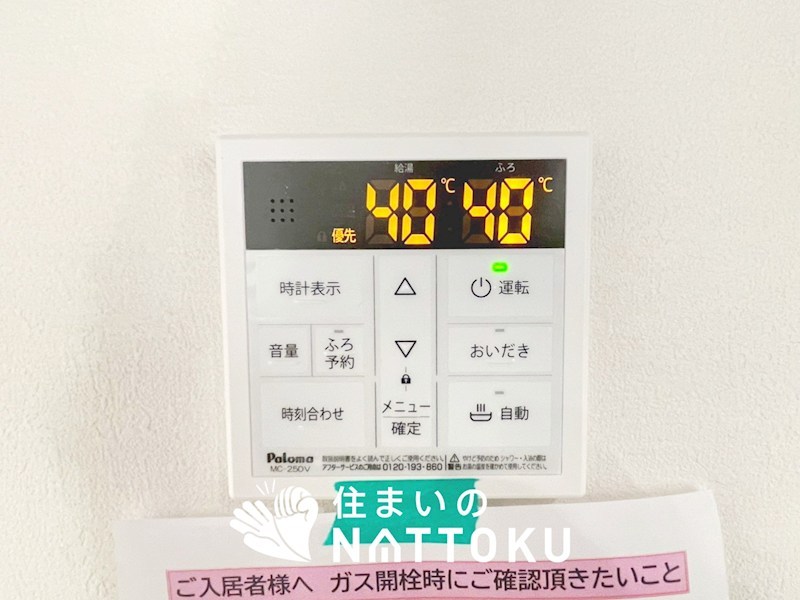 姫路市八代　第1期　2号地 設備