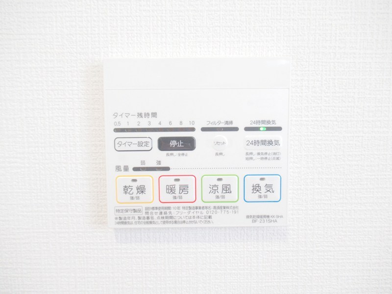 泉佐野市日根野　3号地 設備