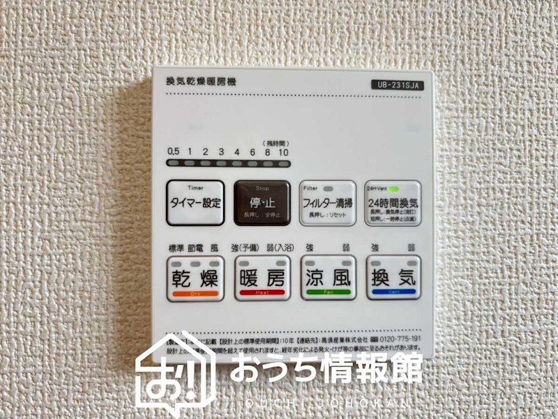 岐阜市下川手　 設備