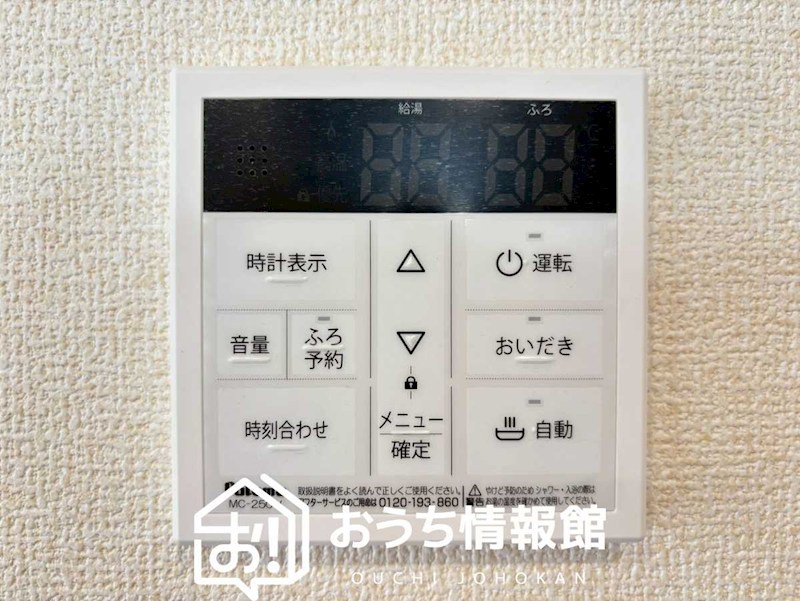 岐阜市下川手　 設備