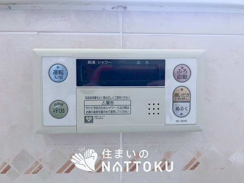 枚方市片鉾東町  設備
