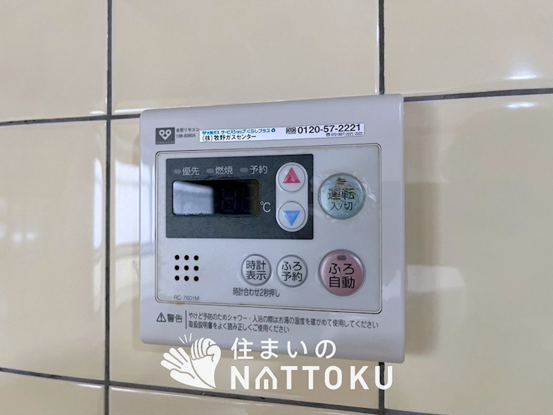 枚方市片鉾東町  設備