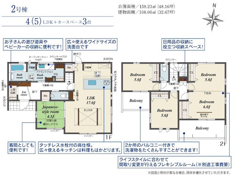 亀岡市古世町　2号地 間取図・土地図