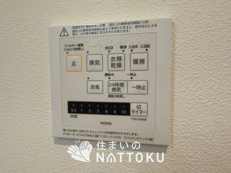 枚方市茄子作　C号地 設備