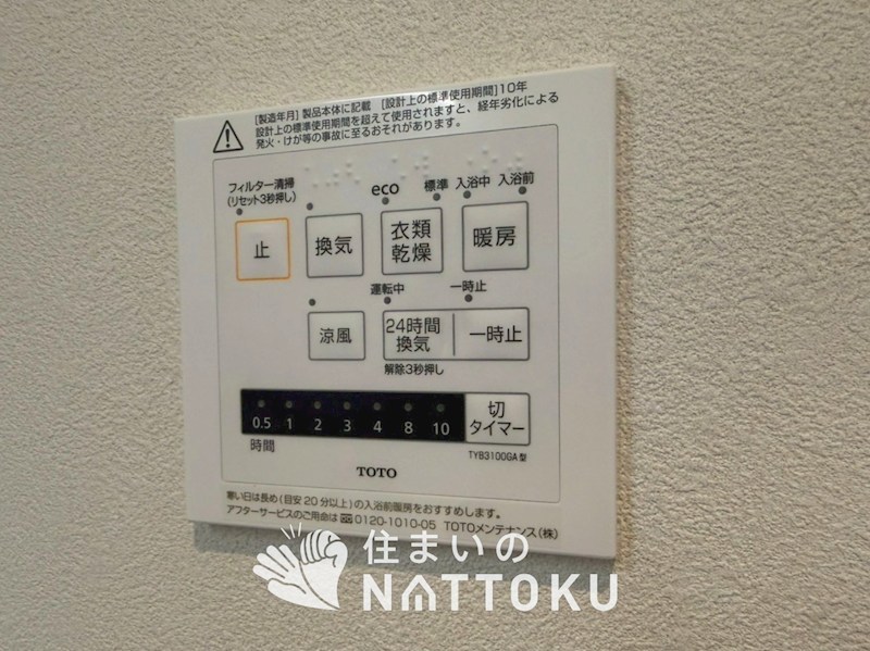 枚方市茄子作　D号地 設備
