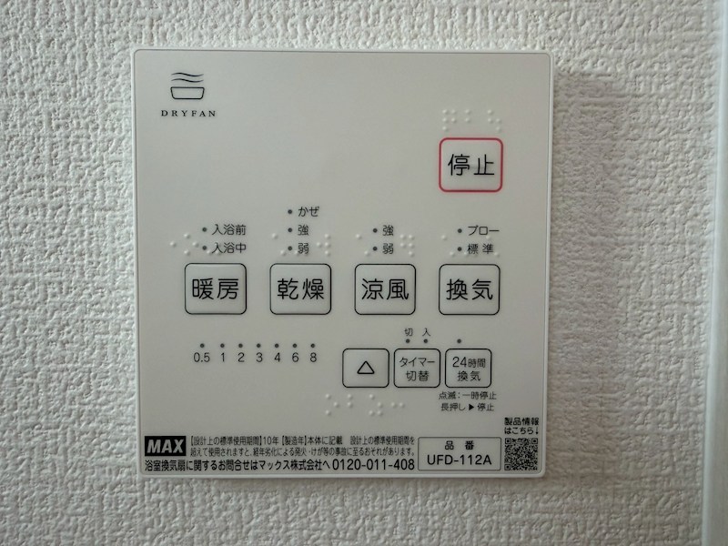 東近江市八日市町 設備