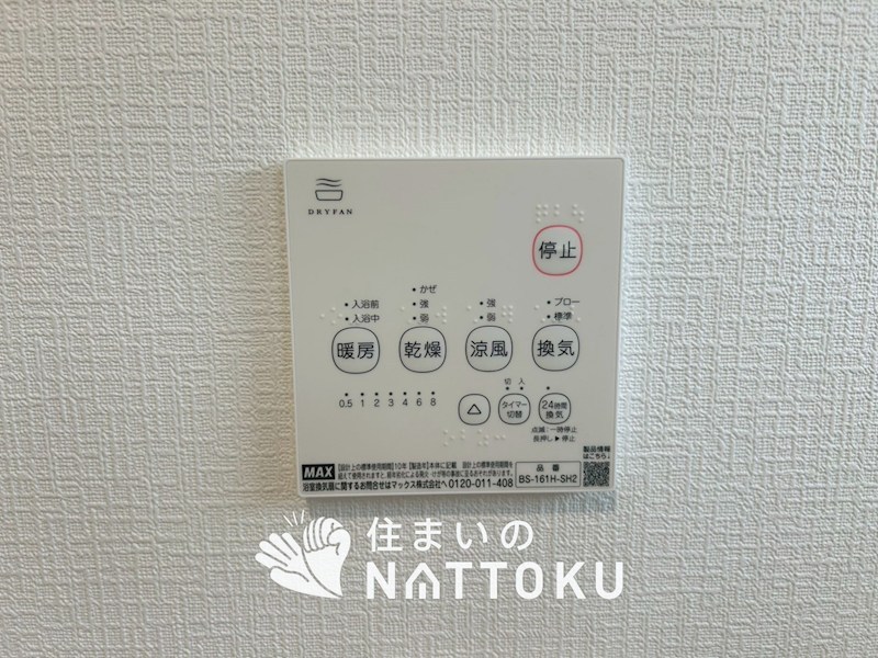 八尾市曙川東　第4期　1号地 設備
