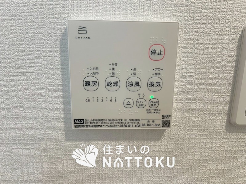 八尾市曙川東　第4期　3号地 設備