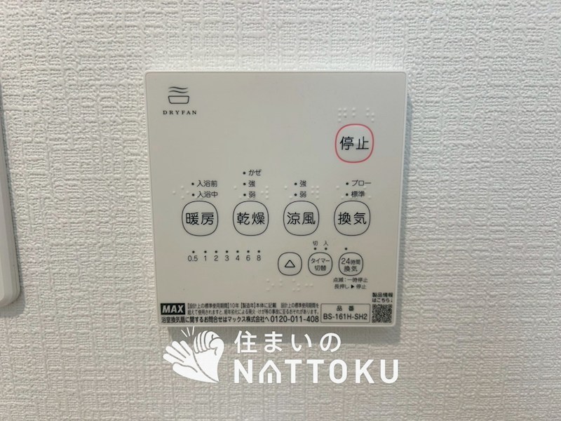 八尾市曙川東　第4期　4号地 設備