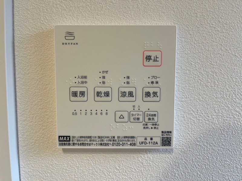 員弁郡東員町笹尾西　1号地 設備