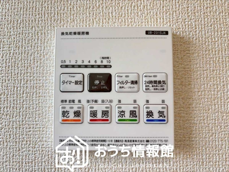 四日市市楠町北五味塚　第9期　1号地 設備