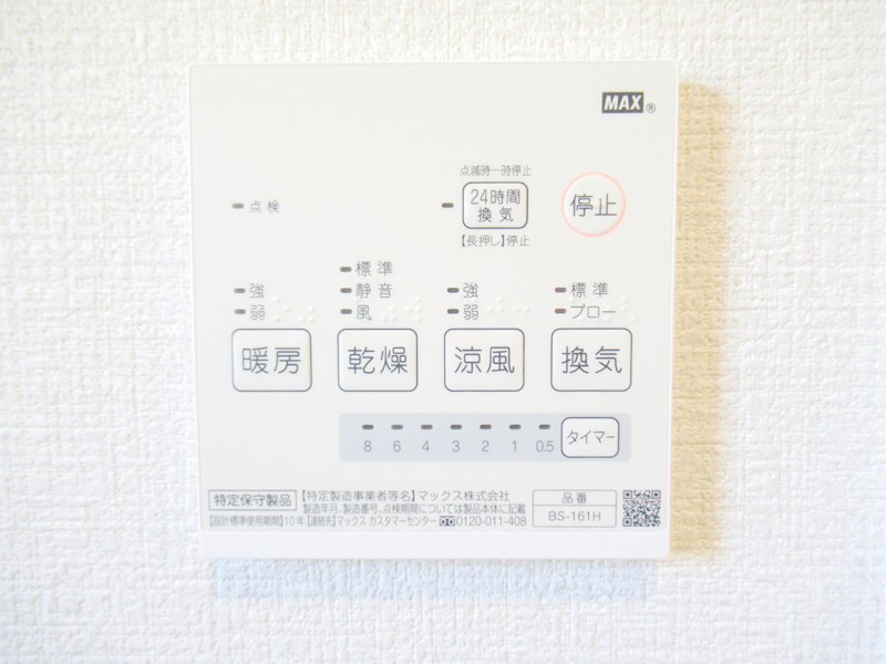 津市河芸町上野　第1期　 設備