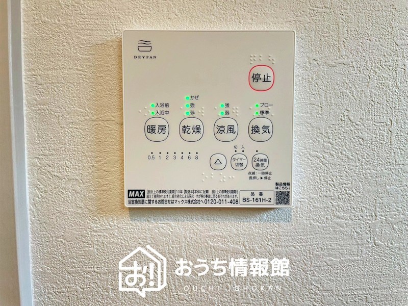 江南市今市場町美和　第2期　1号地 設備